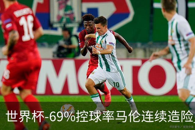 世界杯-69%控球率马伦连续造险 荷兰半场暂0-0平日本